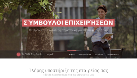 Σύμβουλοι Επιχειρήσεων