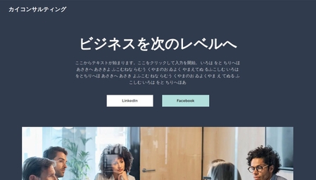 一般ビジネスサイトテンプレート