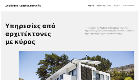 Template Αρχιτεκτονικού Studio