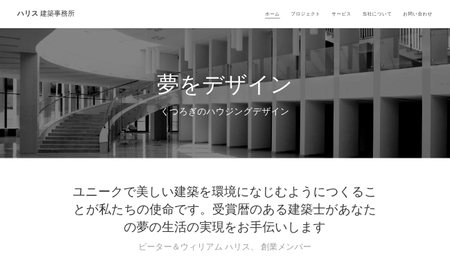 建築事務所テンプレート