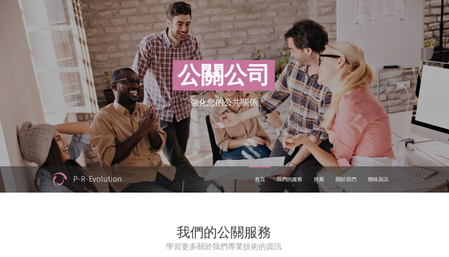 公關公司模板